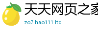 2025新奥天天开好彩开奖结果若2025最新免费资料大全手机版
